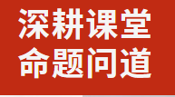 深耕課堂 命題問道|廣外高中分校開展語文教研活動(dòng)